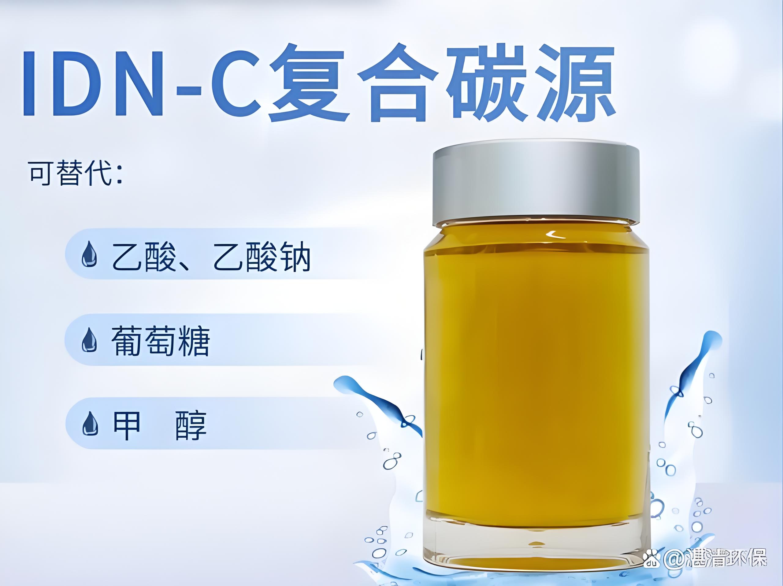 广州复合碳源